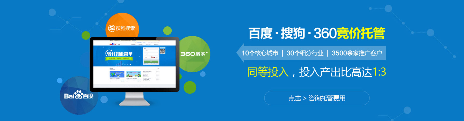龙游推广竞价