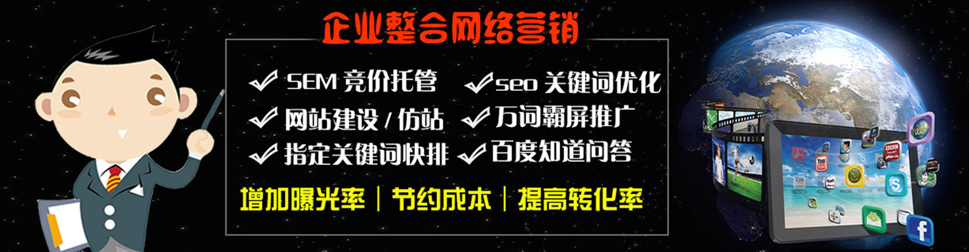 龙游百度网络推广